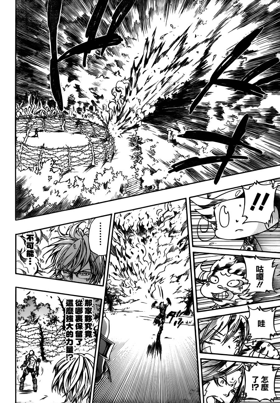 家庭教师动漫在线观看免费全集漫画,第305话5图