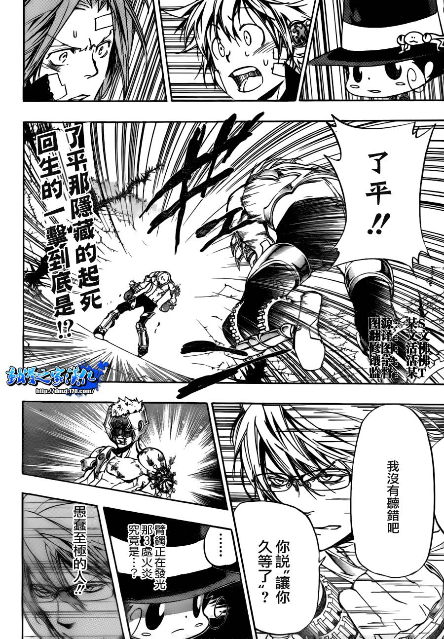 家庭教师动漫在线观看免费全集漫画,第305话2图
