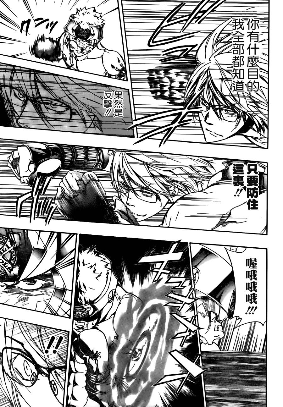 家庭教师动漫在线观看免费全集漫画,第305话3图