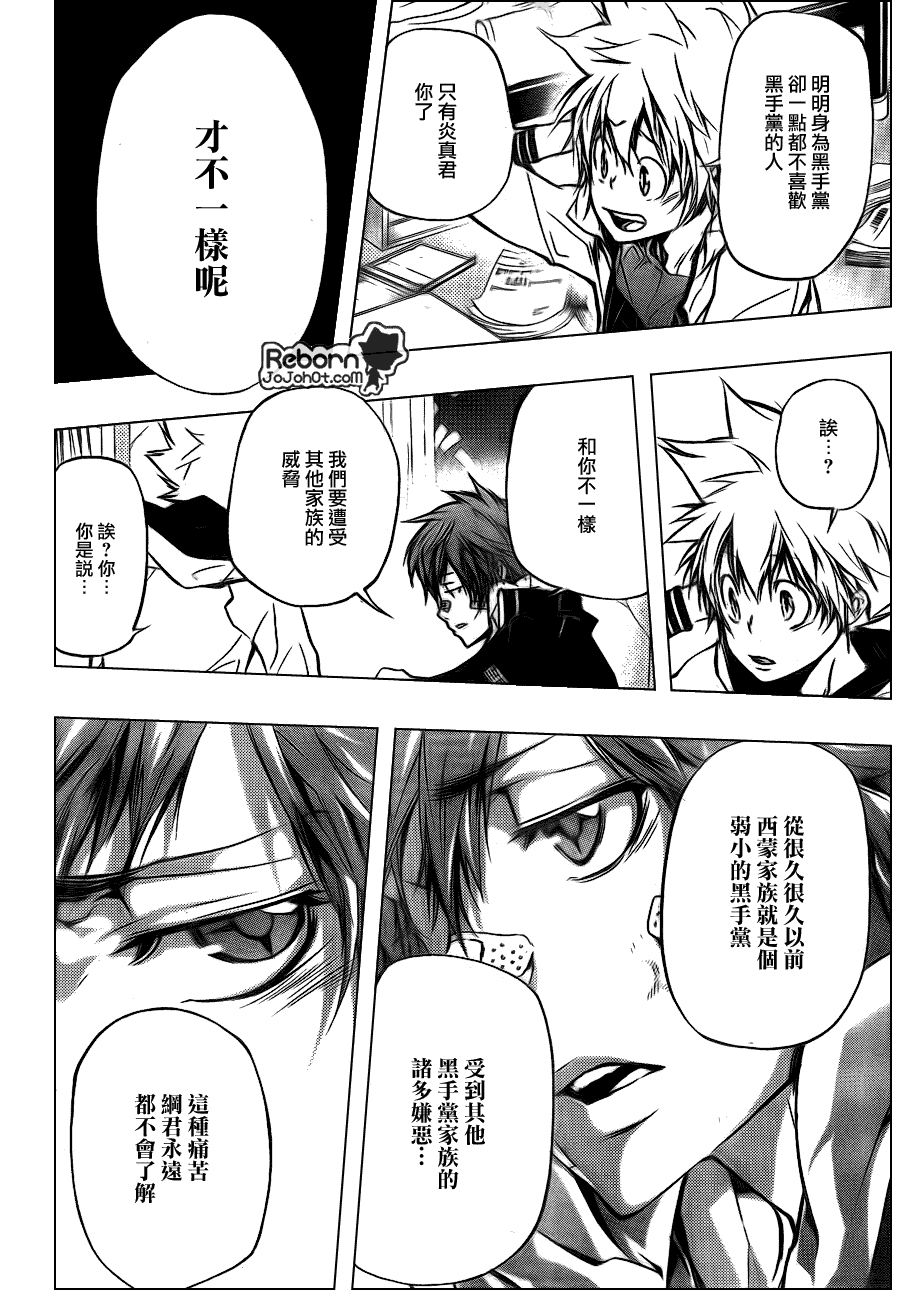 家庭教师动漫在线观看免费全集漫画,第292话4图