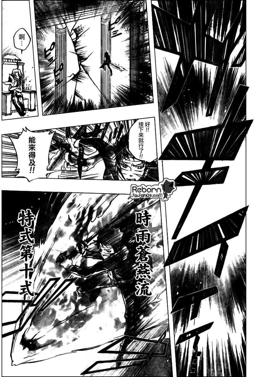 第251话4