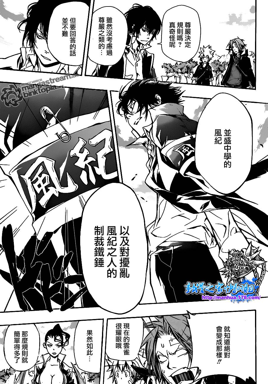 家庭教师动漫在线观看免费全集漫画,第320话5图