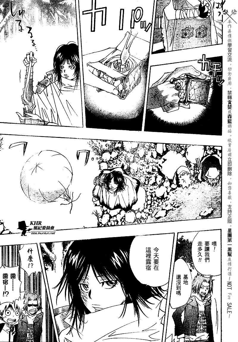 家庭教师x催眠2绝对服从恶坠漫画,第139话3图