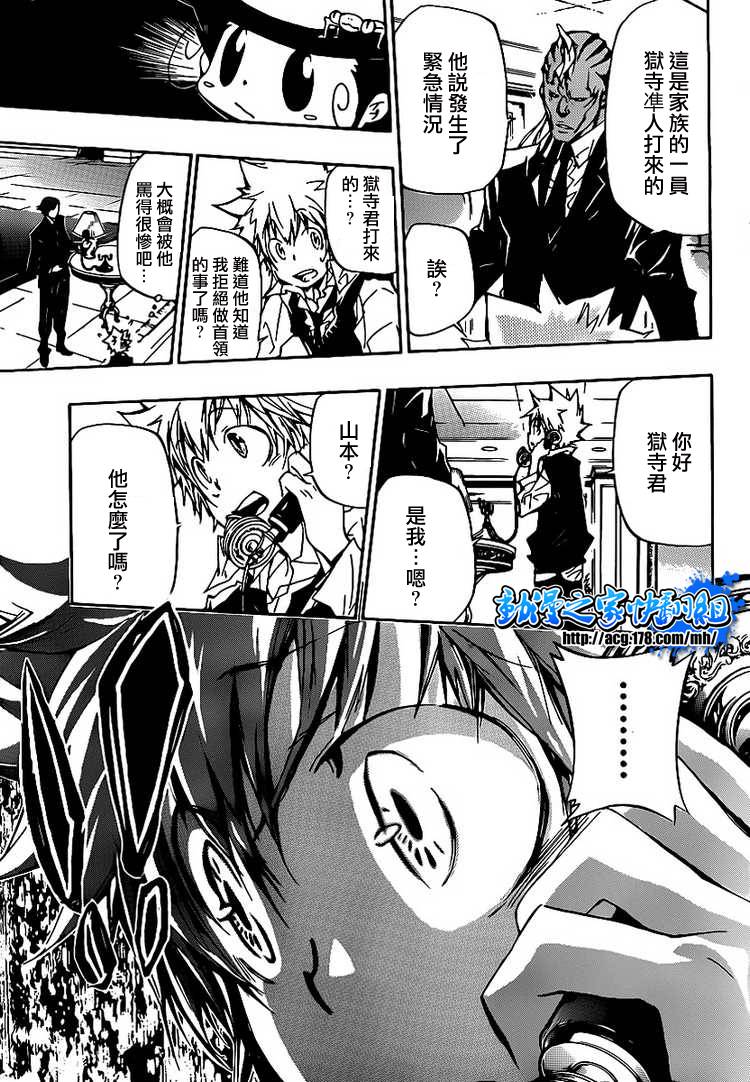 家庭教师动漫在线观看免费全集漫画,第294话3图
