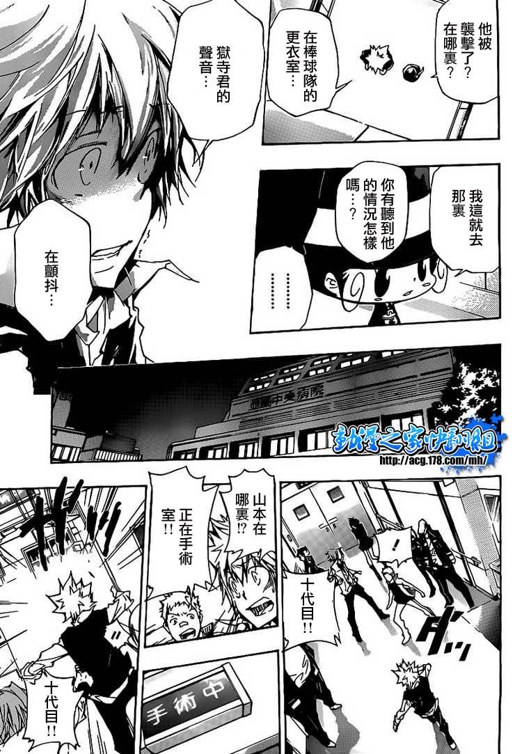 家庭教师动漫在线观看免费全集漫画,第294话5图