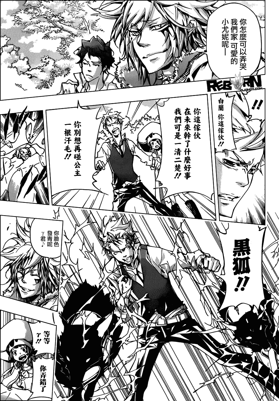 家庭教师动漫在线观看免费全集漫画,第355话尤妮与γ与白兰4图