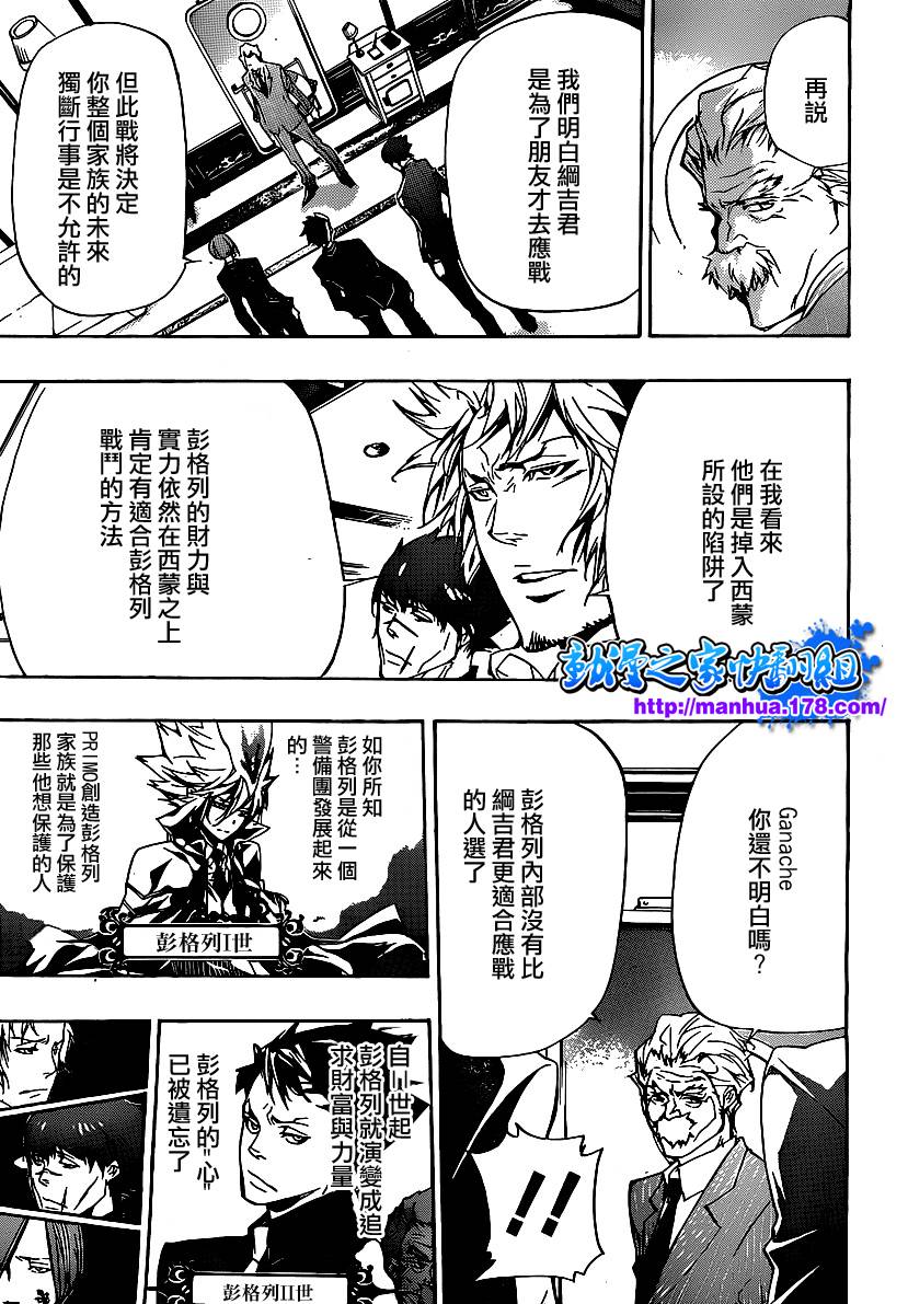 家庭教师漫画,第302话3图