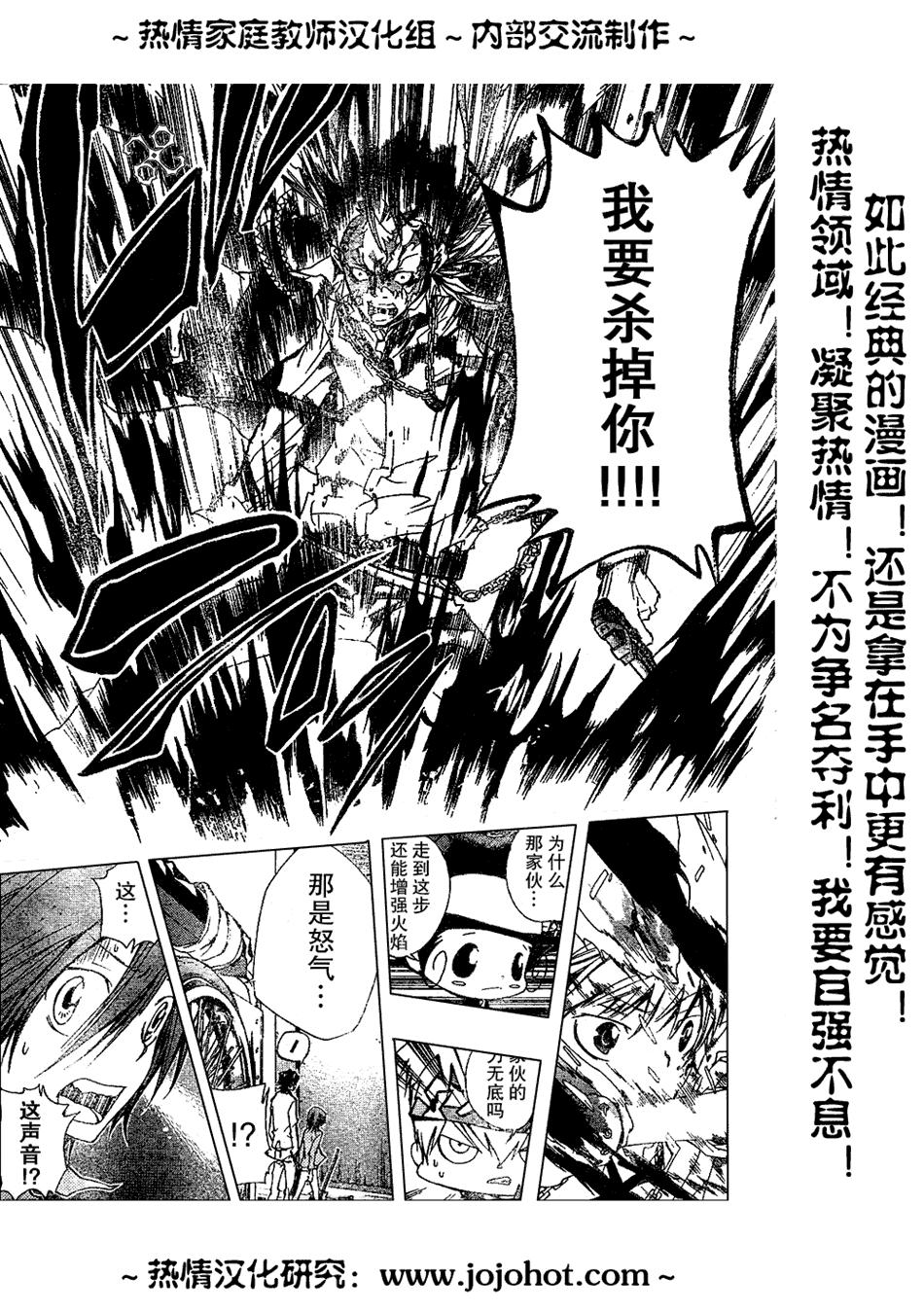 家庭教师动漫在线观看免费全集漫画,第131话5图