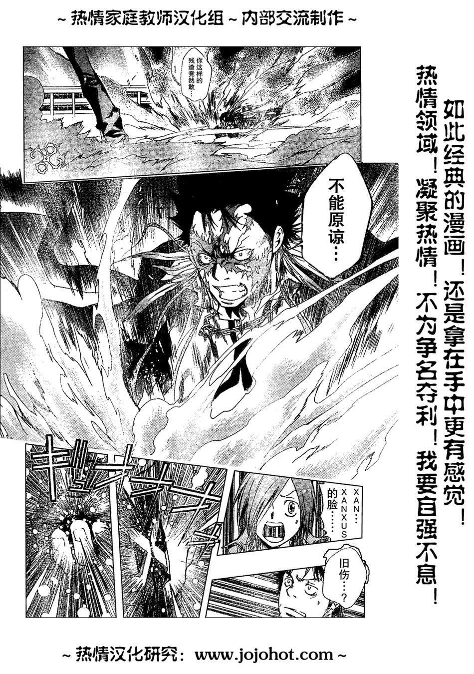 家庭教师动漫在线观看免费全集漫画,第131话4图