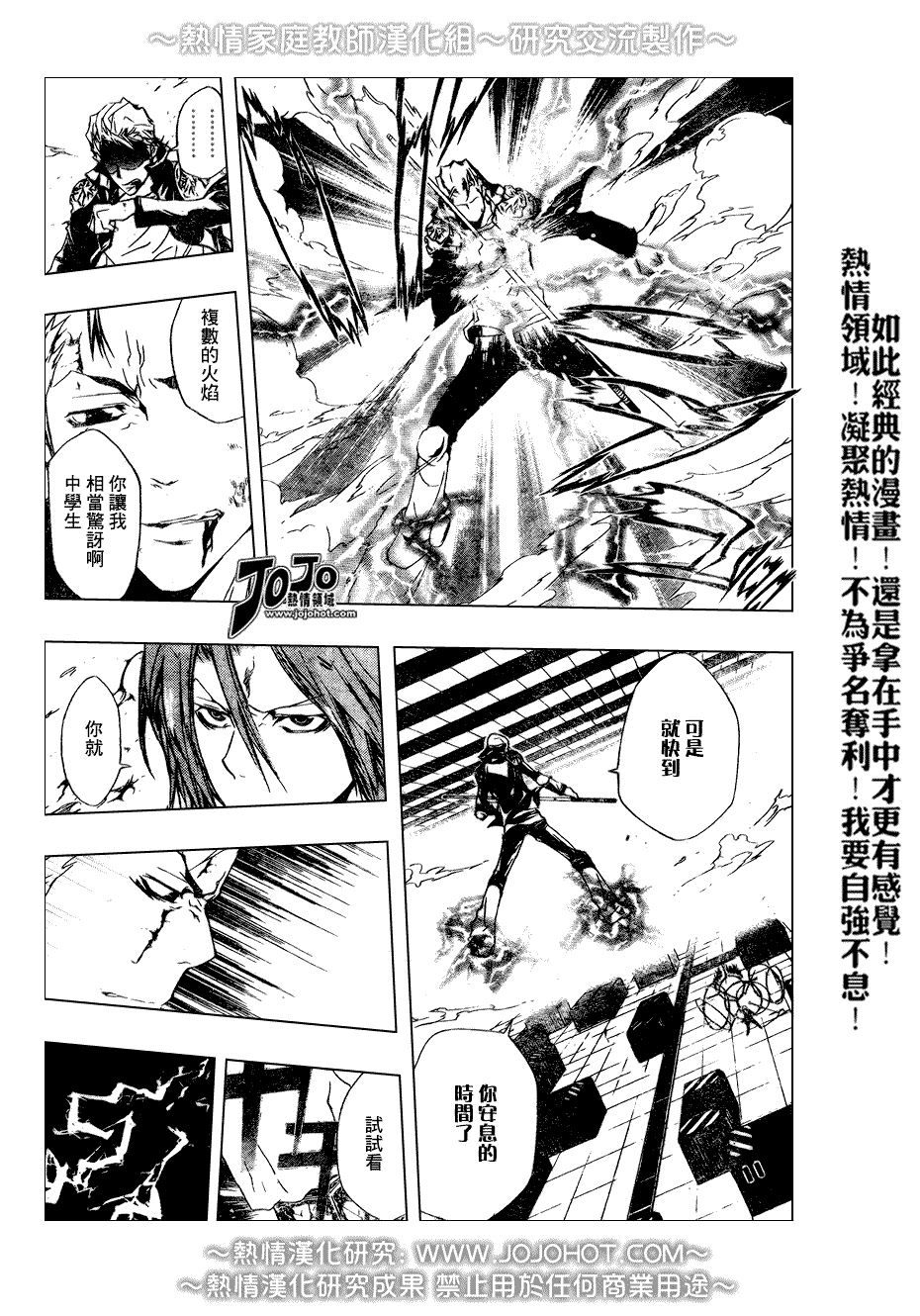 家庭教师动漫在线观看免费全集漫画,第193话5图