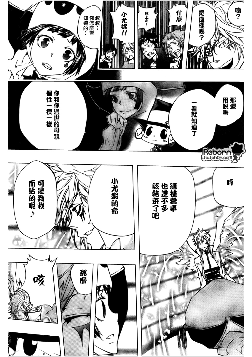 家庭教师动漫在线观看免费全集漫画,第277话5图