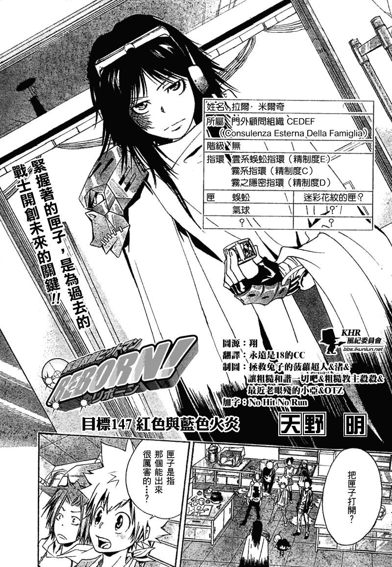 家庭教师漫画,第147话1图