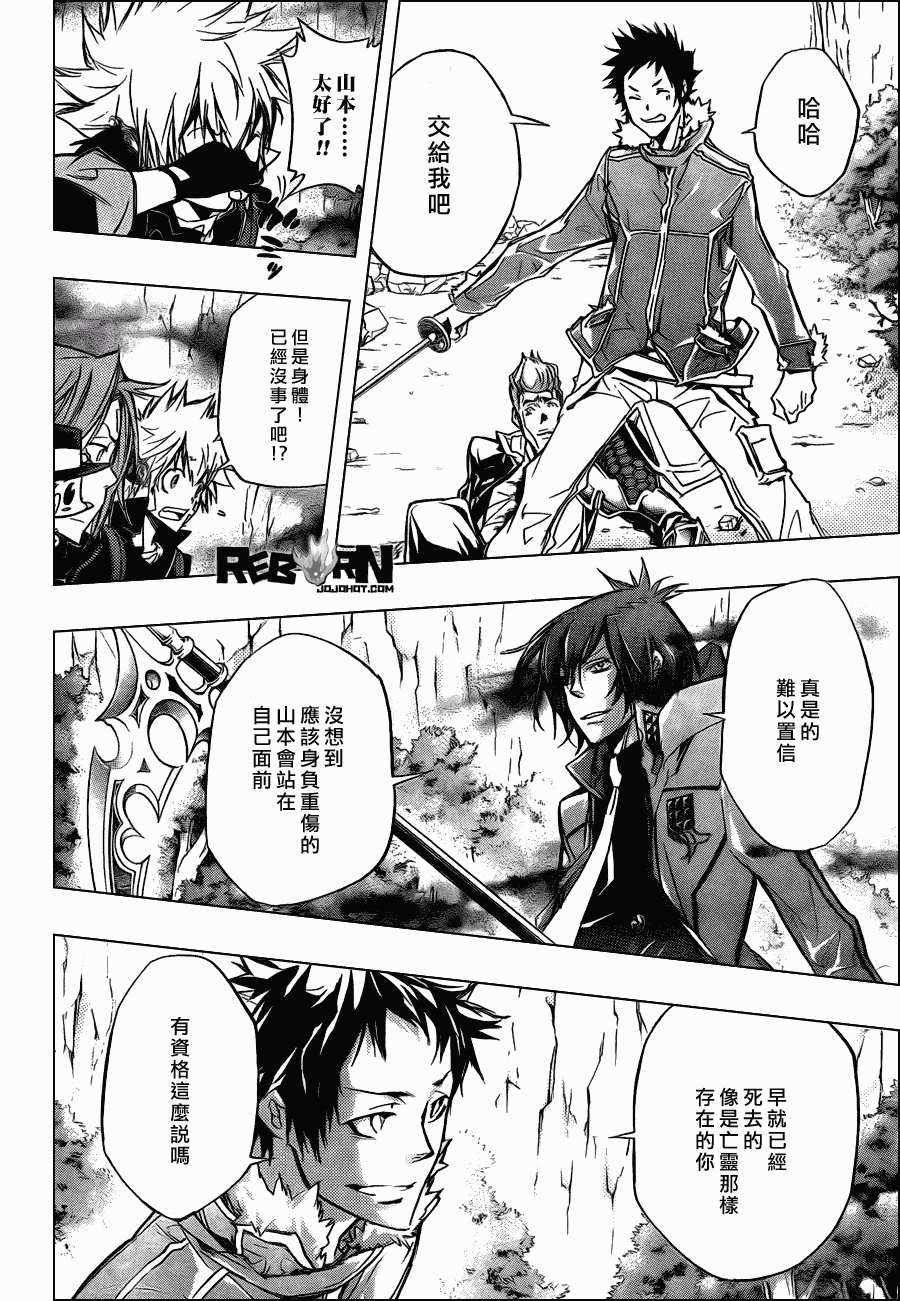 家庭教师动漫在线观看免费全集漫画,第326话3图