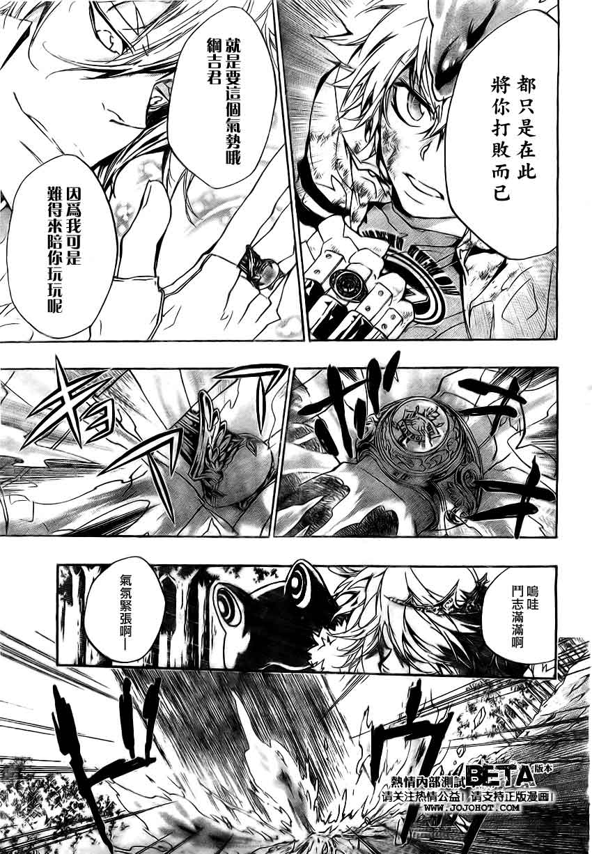 家庭教师x催眠2绝对服从恶坠漫画,第275话5图