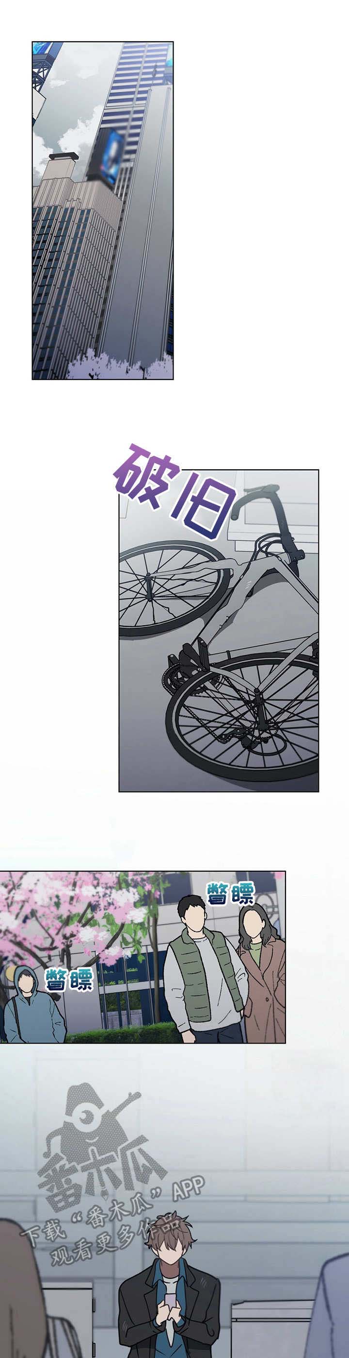 第18章：撞坏了4