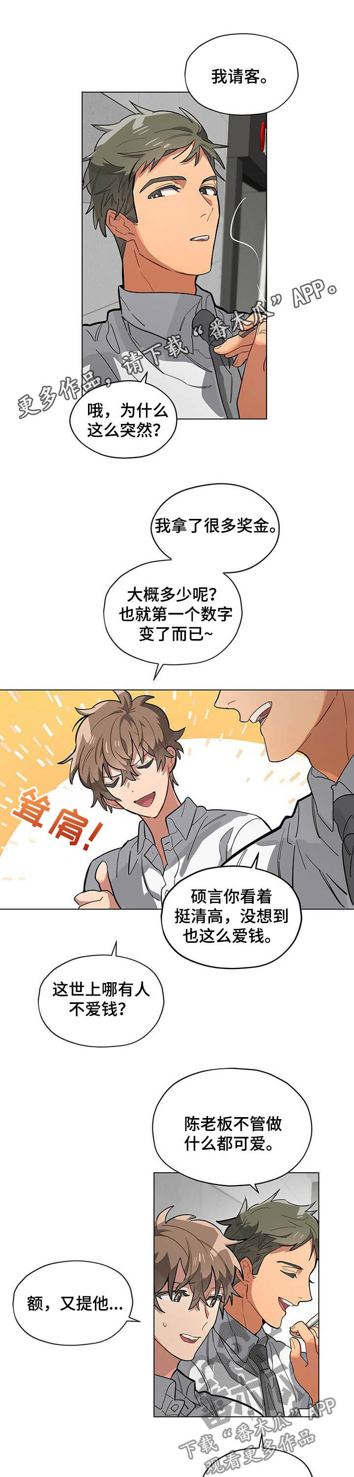 第59章：混球0