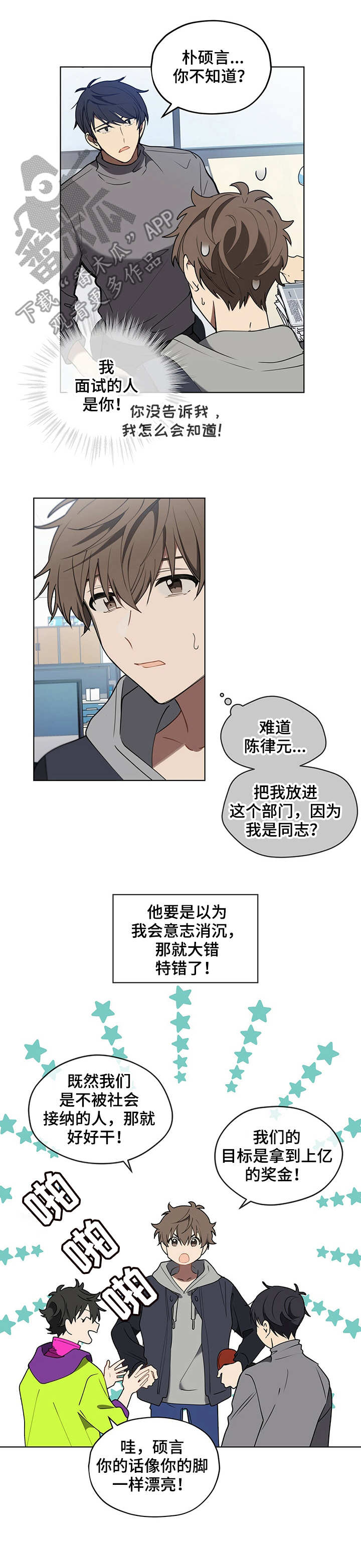 第24章：标新立异2
