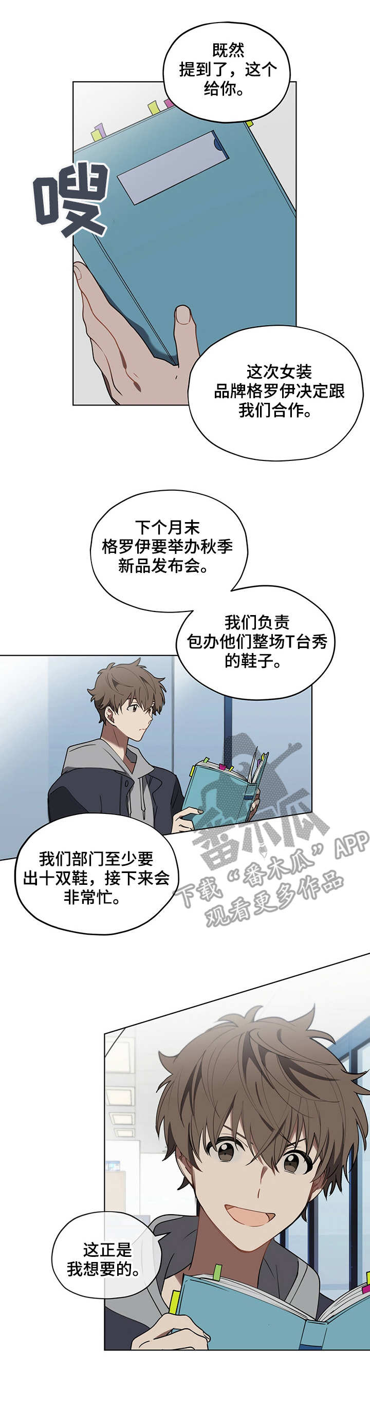 第24章：标新立异3
