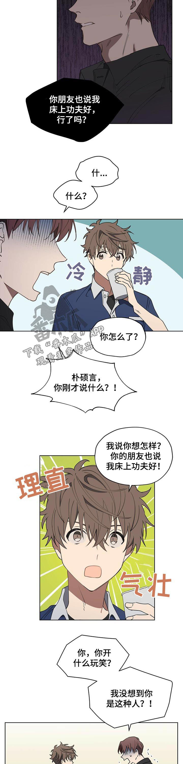 第35章：越看越生气2
