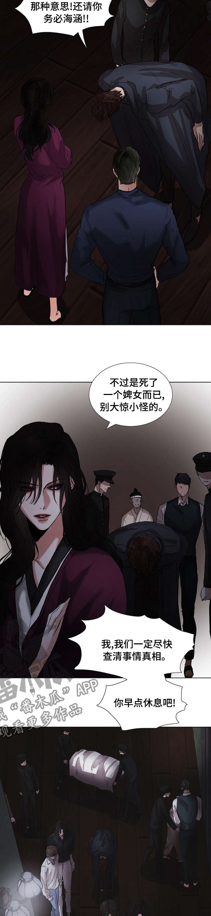 第57章：活着的人更可怕2