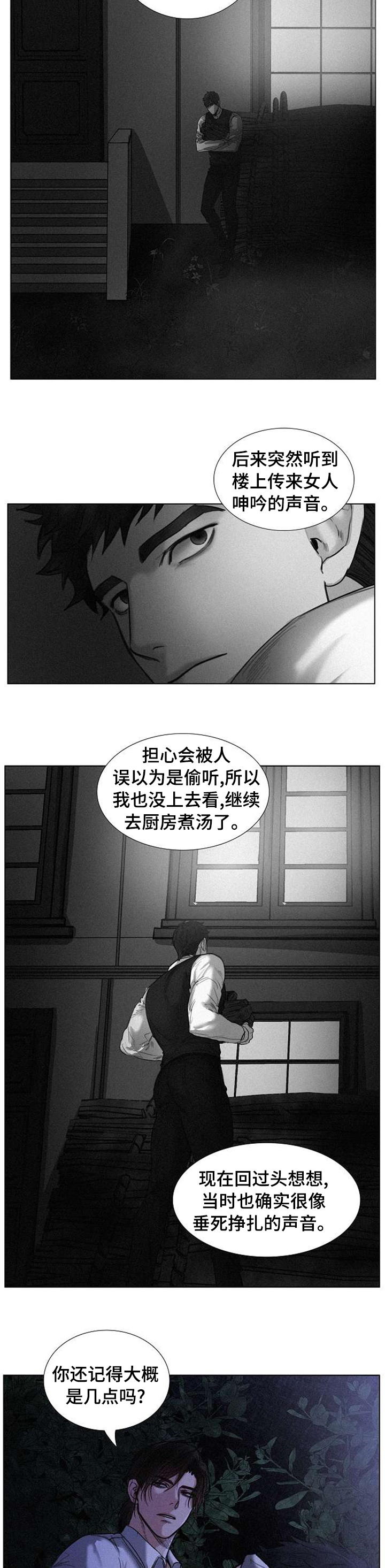 第72章：污蔑1