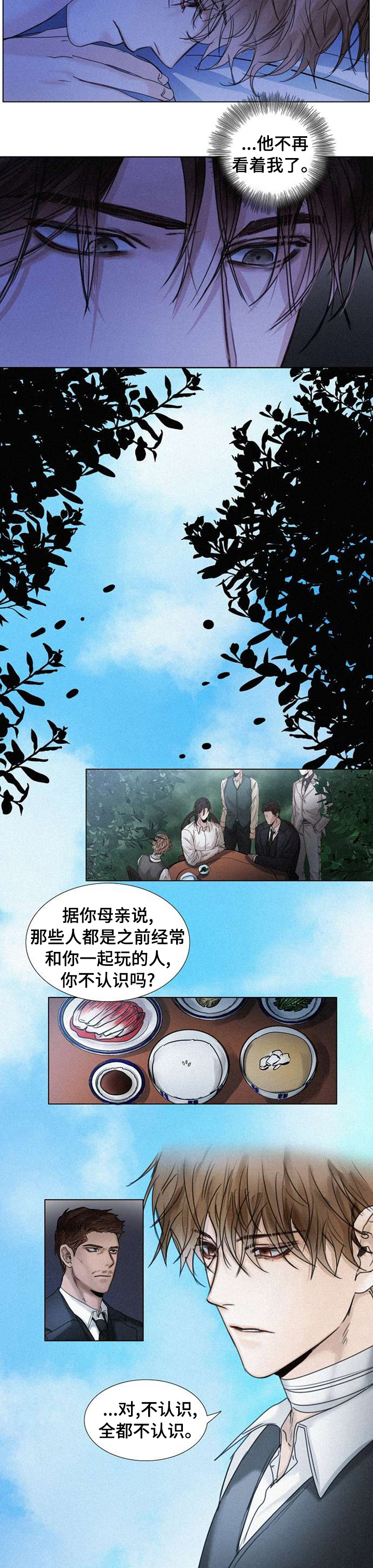 书房设计漫画,第84章：话剧3图