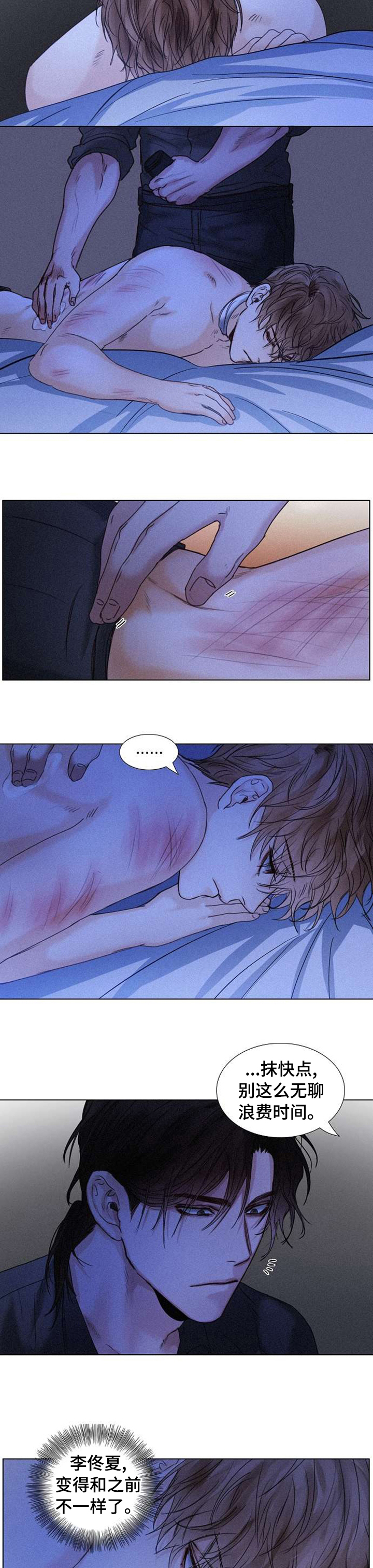 书房设计漫画,第84章：话剧2图