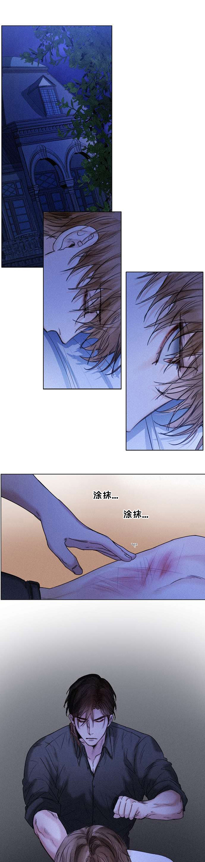 书房设计漫画,第84章：话剧1图