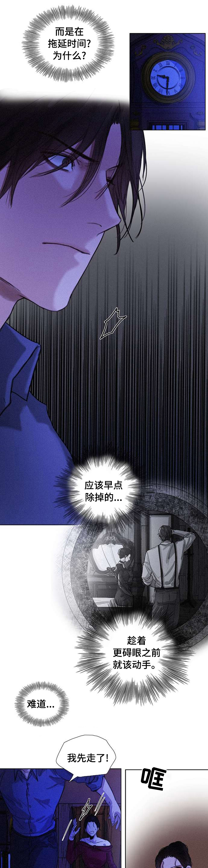 书梦图书旗舰店漫画,第76章：不祥的预感4图