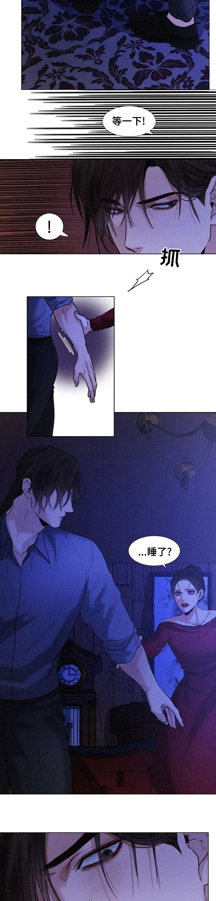 书梦图书旗舰店漫画,第76章：不祥的预感2图