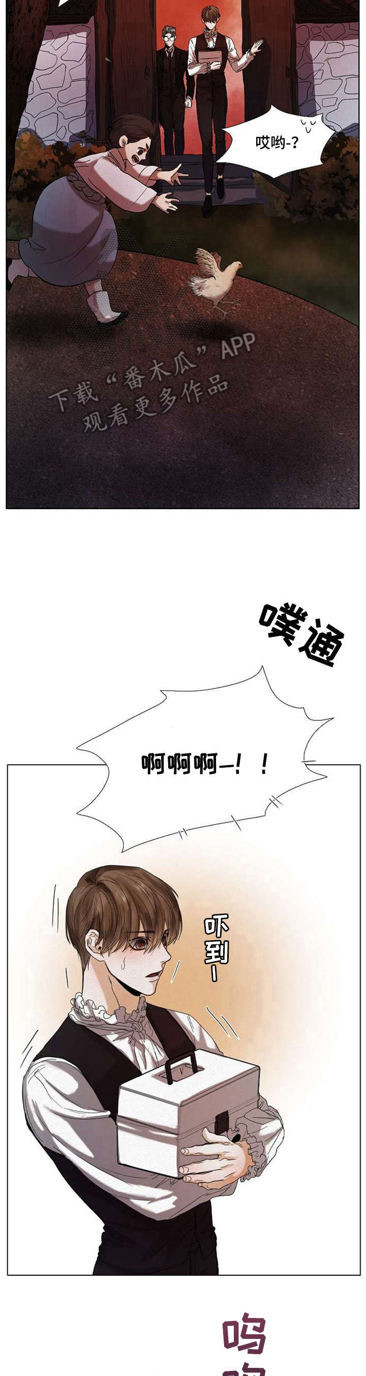 书梦笔庄漫画,第44章：救治5图