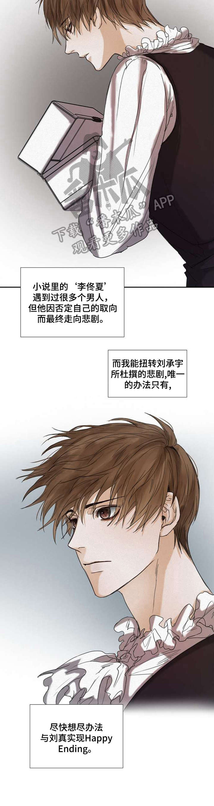 书梦笔庄漫画,第44章：救治3图