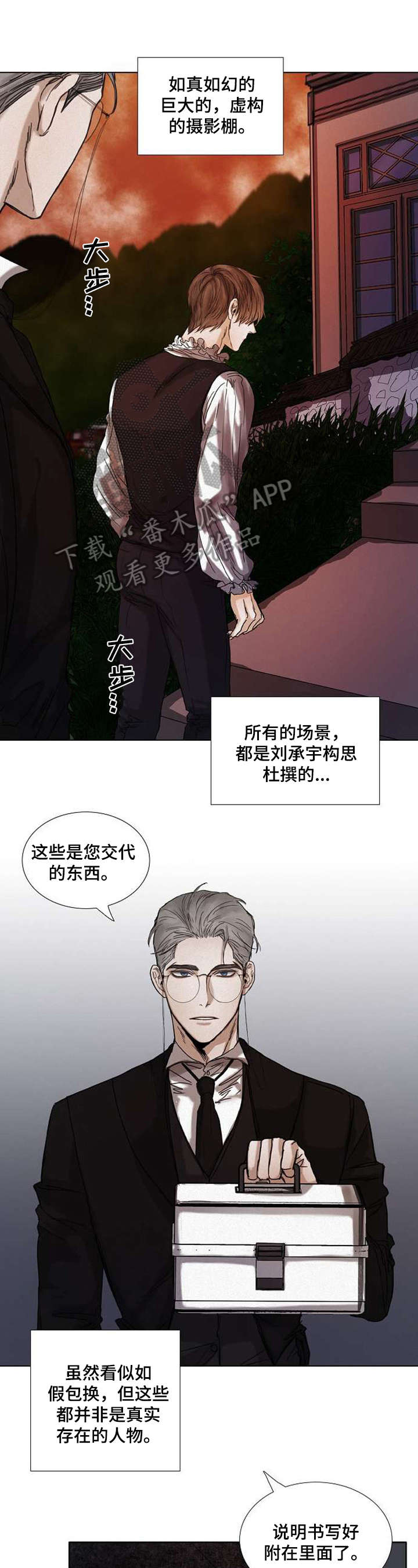 书梦笔庄漫画,第44章：救治1图