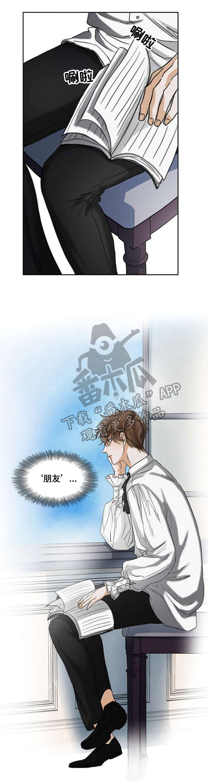 第49章：受伤1