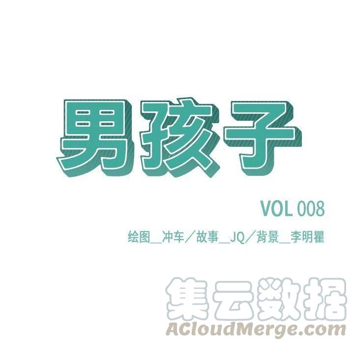 男孩子身高标准表2024漫画,85图