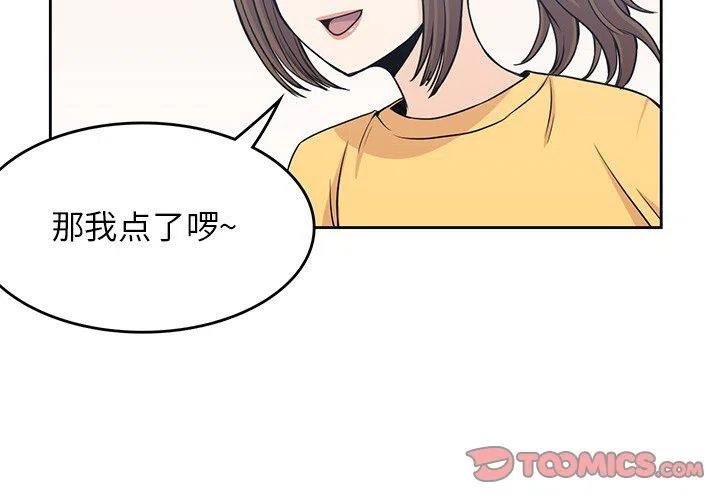 男孩子身高标准表2024漫画,82图
