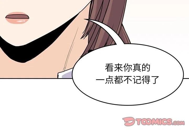 男孩子长个子的最佳年龄漫画,353图