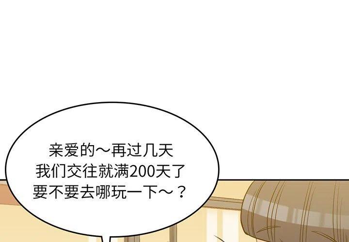 男孩子穿女装动画漫画,234图
