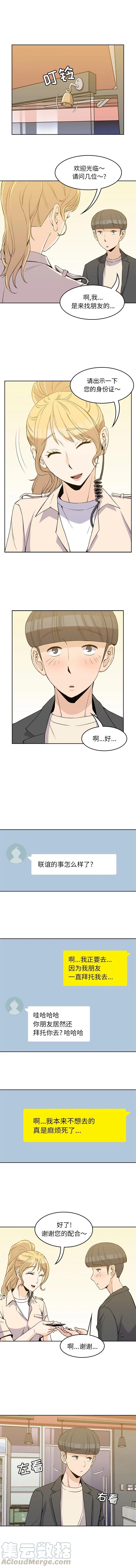 男孩子的叛逆期年龄阶段是多少岁漫画,325图