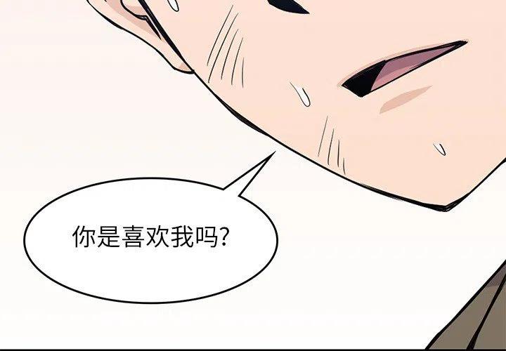 男孩子做包皮手术最佳年龄和时间漫画,153图