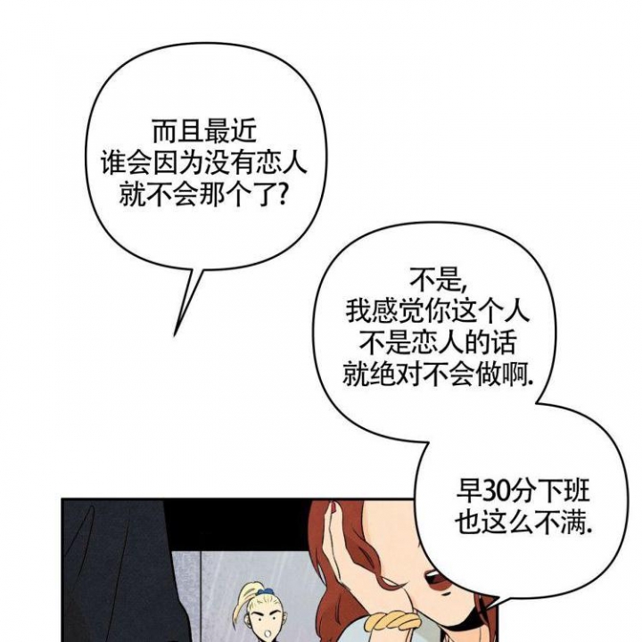 祝你好运里奥格兰德未删减版迅雷漫画,第2话5图