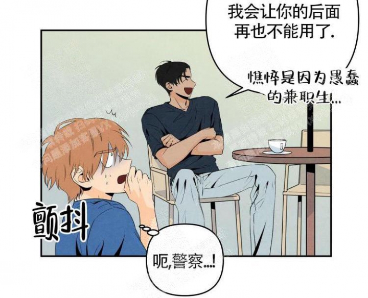 祝你好运翻译漫画,第16话3图