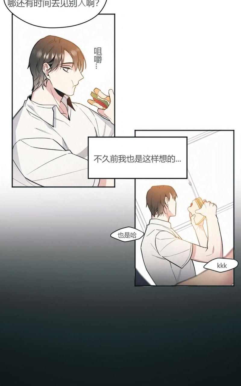 亲吻新娘脚趾漫画,第18话3图