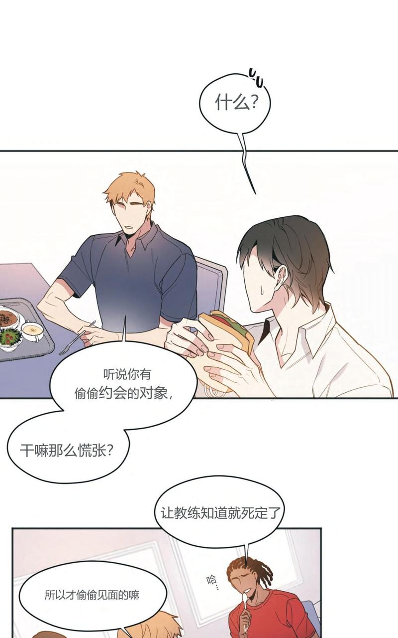 亲吻新娘脚趾漫画,第18话1图