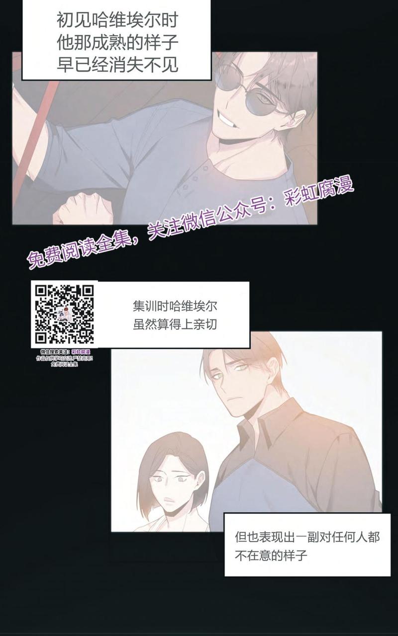 亲吻新娘脚趾漫画,第18话5图