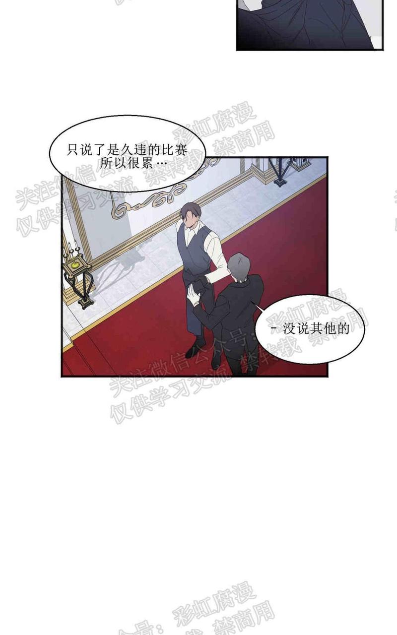 亲吻新娘脚趾漫画,第15话2图
