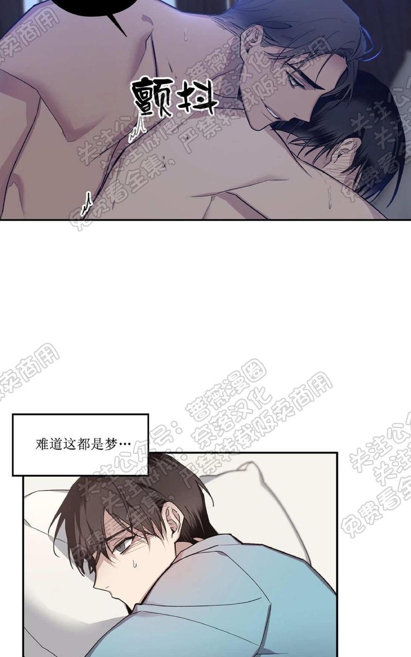 亲吻新娘漫画,第29话4图