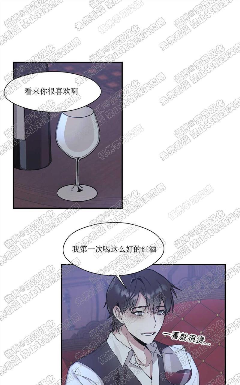 亲吻新娘漫画,第28话1图