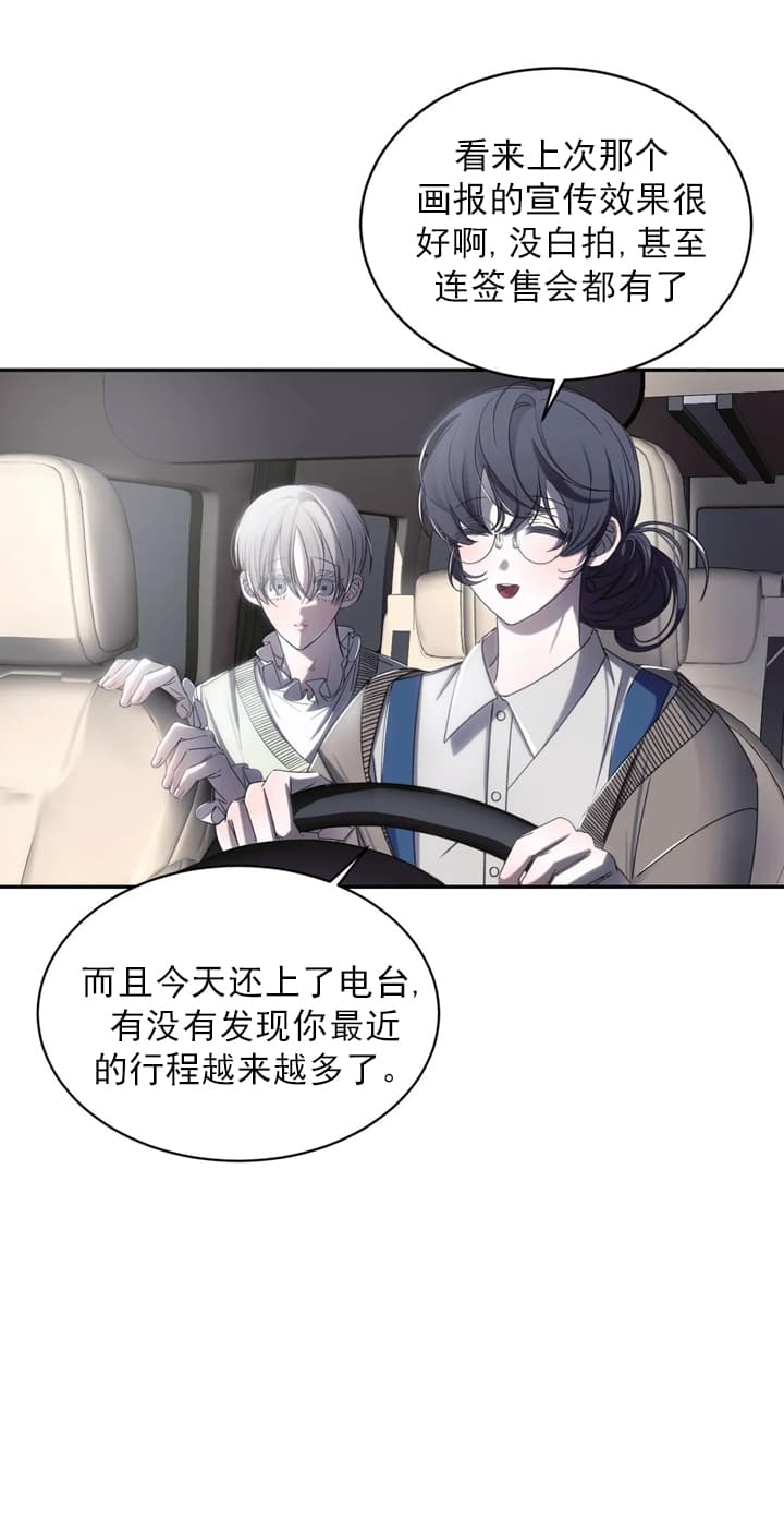 万丈深渊电影完整版合集漫画,第5话5图