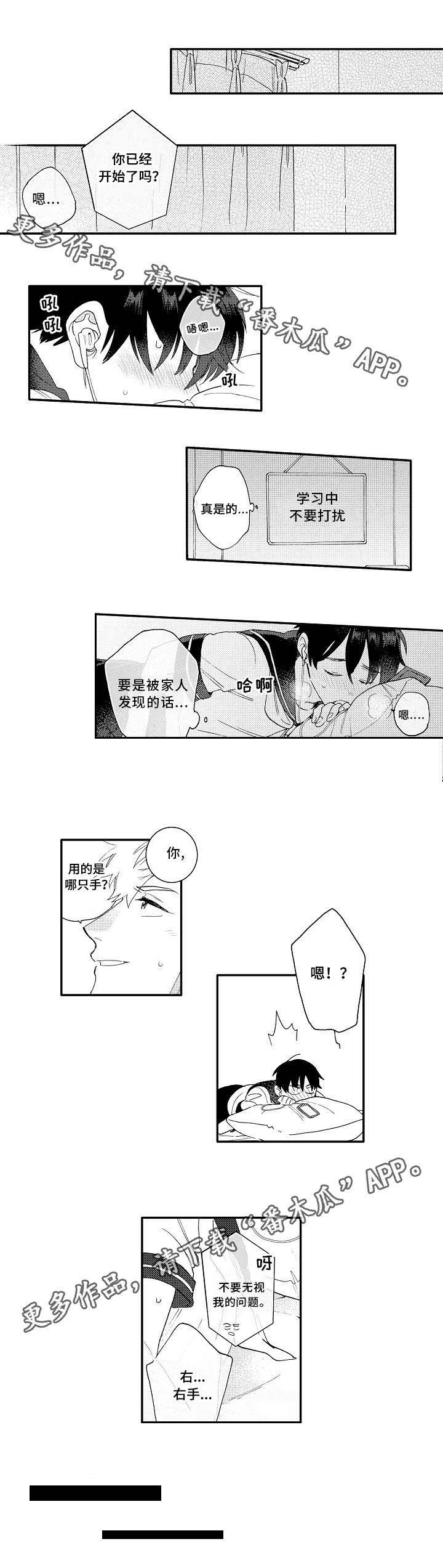 第13章：校服2